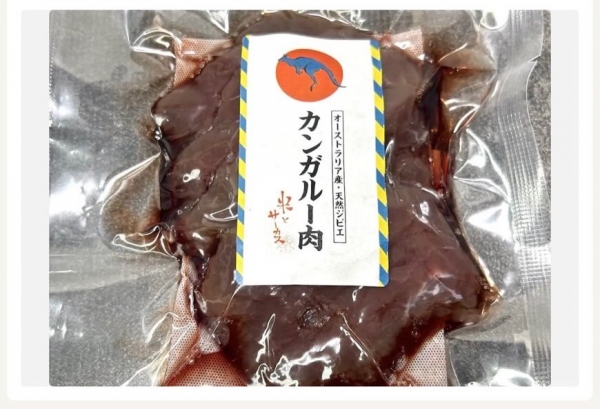 カンガルーのシャトーブリアン