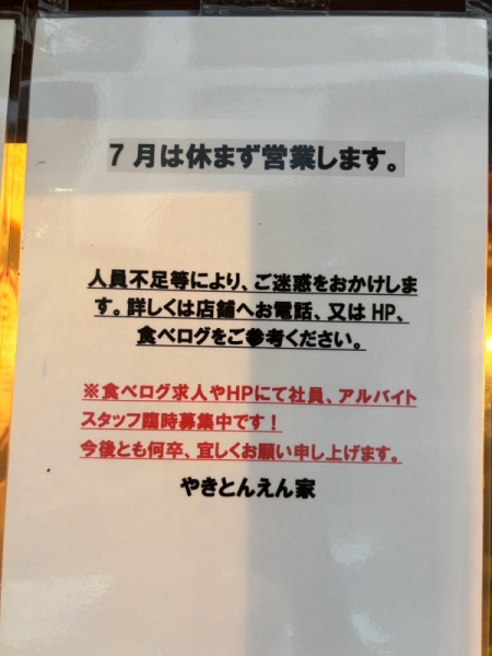 定休日