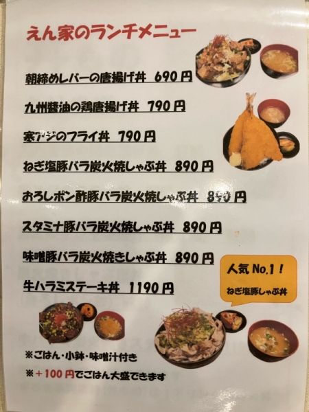 ランチメニュー