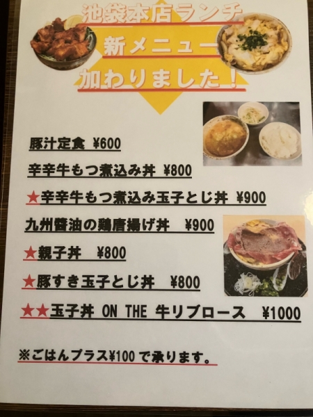 ランチメニーリニューアル！